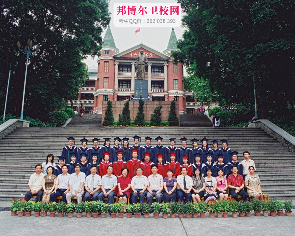 中山大学中山医学院3