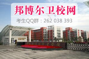 四川省成都卫生学校什么专业好及有哪些专业