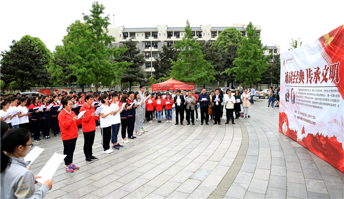 马克思主义学院在世界读书日前夕启动经典诵读活动