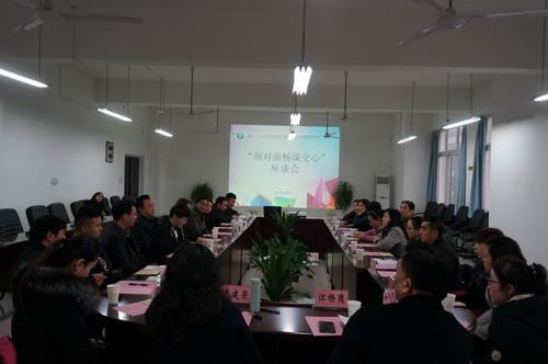 学校召开少数民族师生结对座谈会