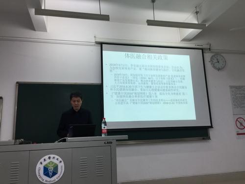 我校体育医学课程教学方案专家讨论会顺利召开