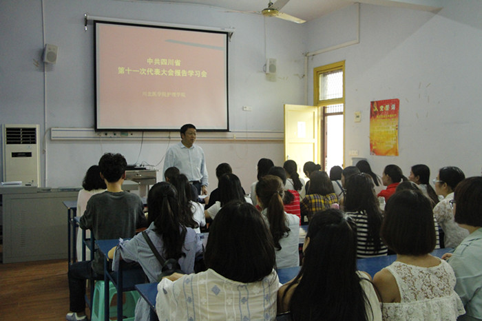 护理学院师生开展省第十一次党代会《报告》学习会