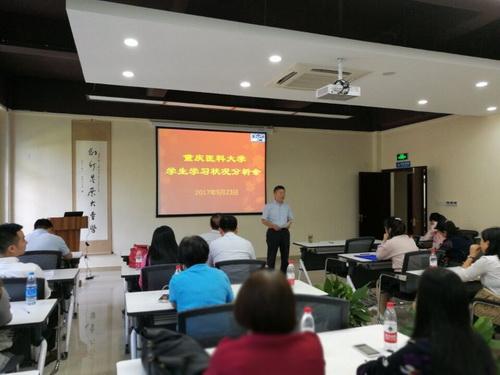 学校召开学生学习状况分析会