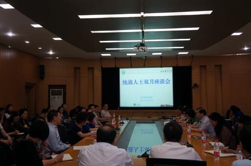 学校召开统战人士双月座谈会