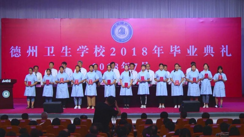 德州卫生学校2019年招生办联系电话