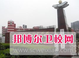 无锡卫生高等职业技术学校