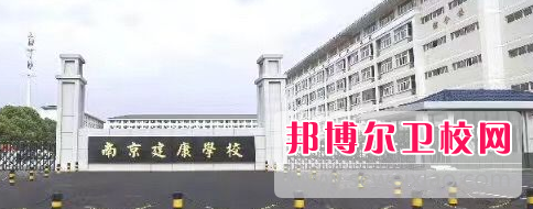 江苏省2020年初中生读什么卫校