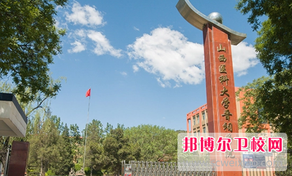 山西医科大学晋祠学院2022年有哪些专业