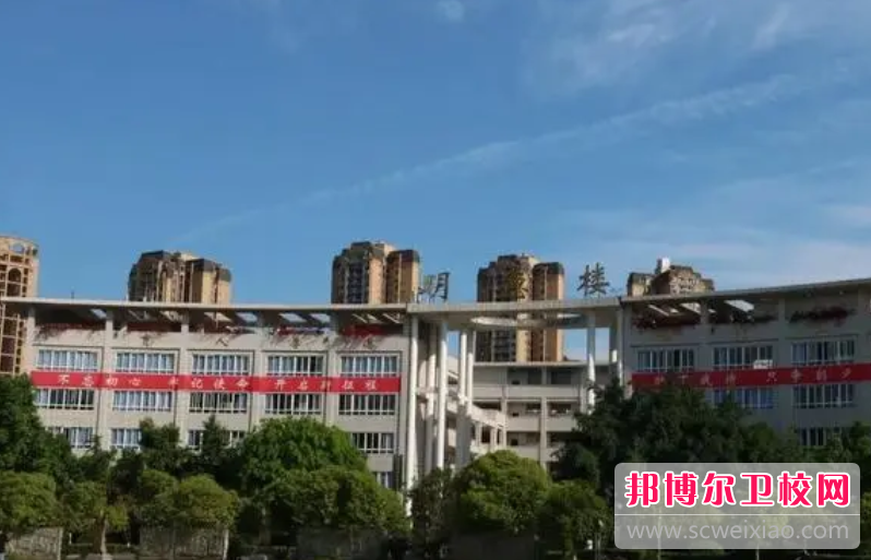 2023年广安职业技术学院（四川卫校排名）