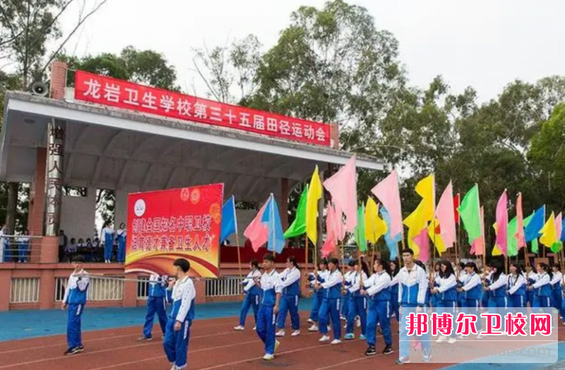 福建省龙岩卫生学校的药剂专业招生如何(2023参考)