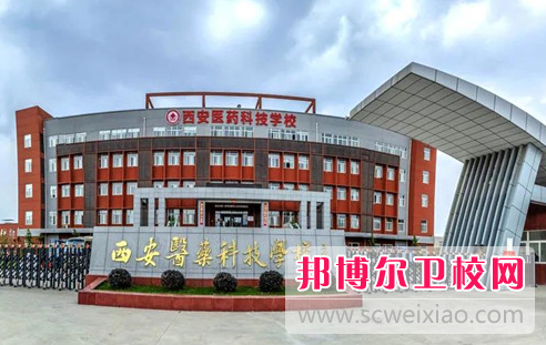 2023陕西排名前三的卫生学校名单