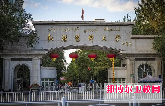 2023乌鲁木齐护理专业学校有哪些 乌鲁木齐护理专业学校名单一览表