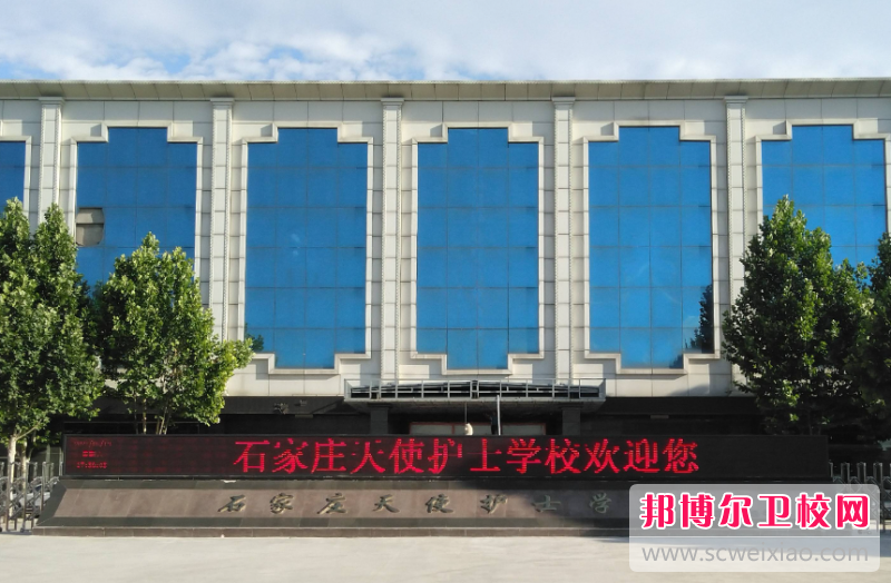 2023河北民办助产护理学校有哪些 河北民办助产护理学校名单一览表