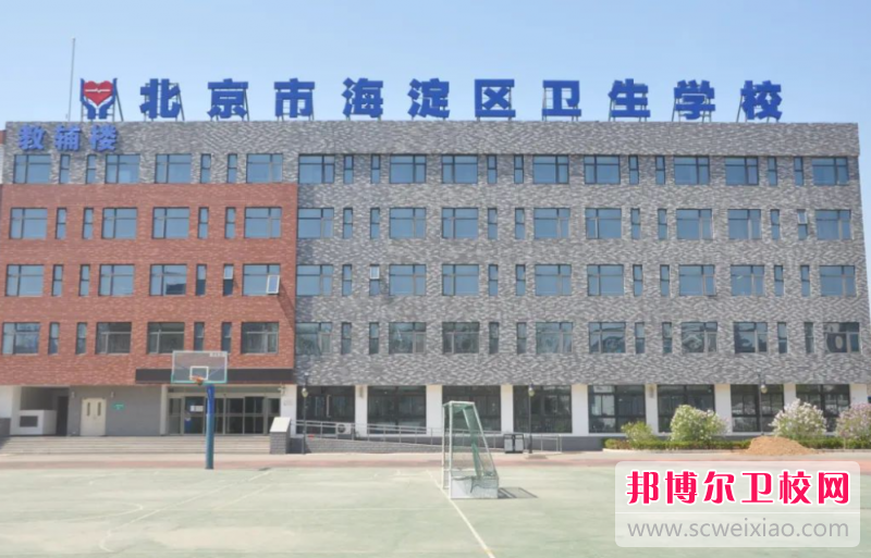 2023北京公办助产护理学校有哪些 北京公办助产护理学校名单一览表