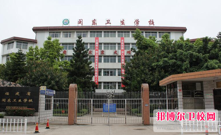 2023福建公办助产护理学校有哪些 福建公办助产护理学校名单一览表