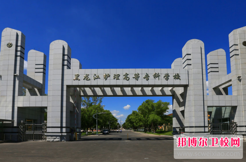 2023黑龙江口腔医学学校有哪些 黑龙江口腔医学学校名单一览表