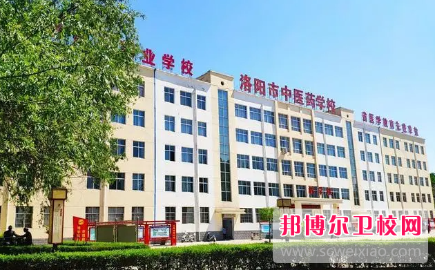 2023洛阳公办口腔医学学校有哪些 洛阳公办口腔医学学校名单一览表