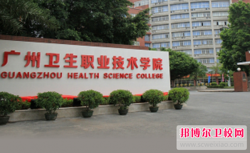 2023广东康复治疗学校有哪些 广东康复治疗学校名单一览表