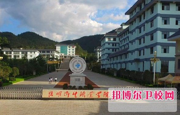 2023昆明临床医学学校有哪些 昆明临床医学学校名单一览表