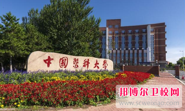 2023沈阳公办临床医学学校有哪些 沈阳公办临床医学学校名单一览表