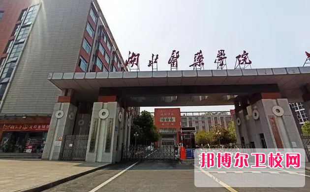 2023十堰公办临床医学学校有哪些 十堰公办临床医学学校名单一览表