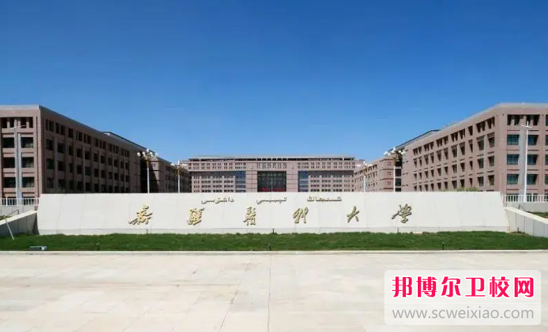 2023乌鲁木齐公办针灸推拿学校有哪些 乌鲁木齐公办针灸推拿学校名单一览表