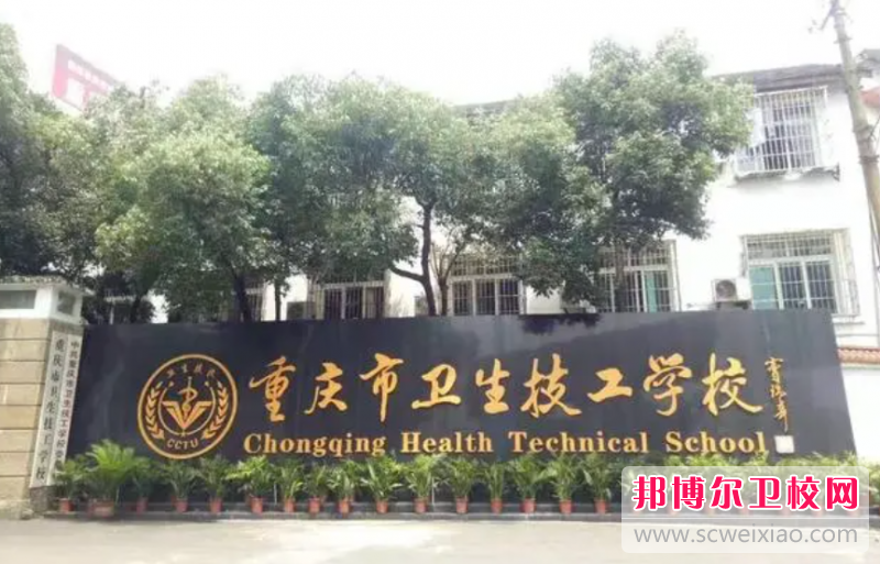 2023年重庆男生上护理学校学什么专业好