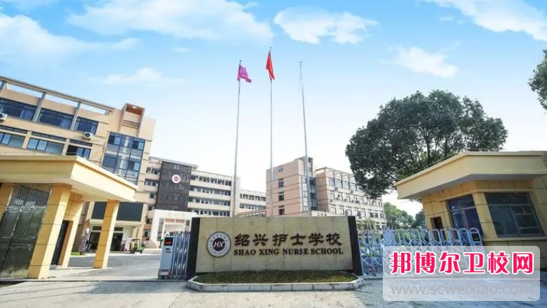 浙江2024年学护理学校哪个学校好